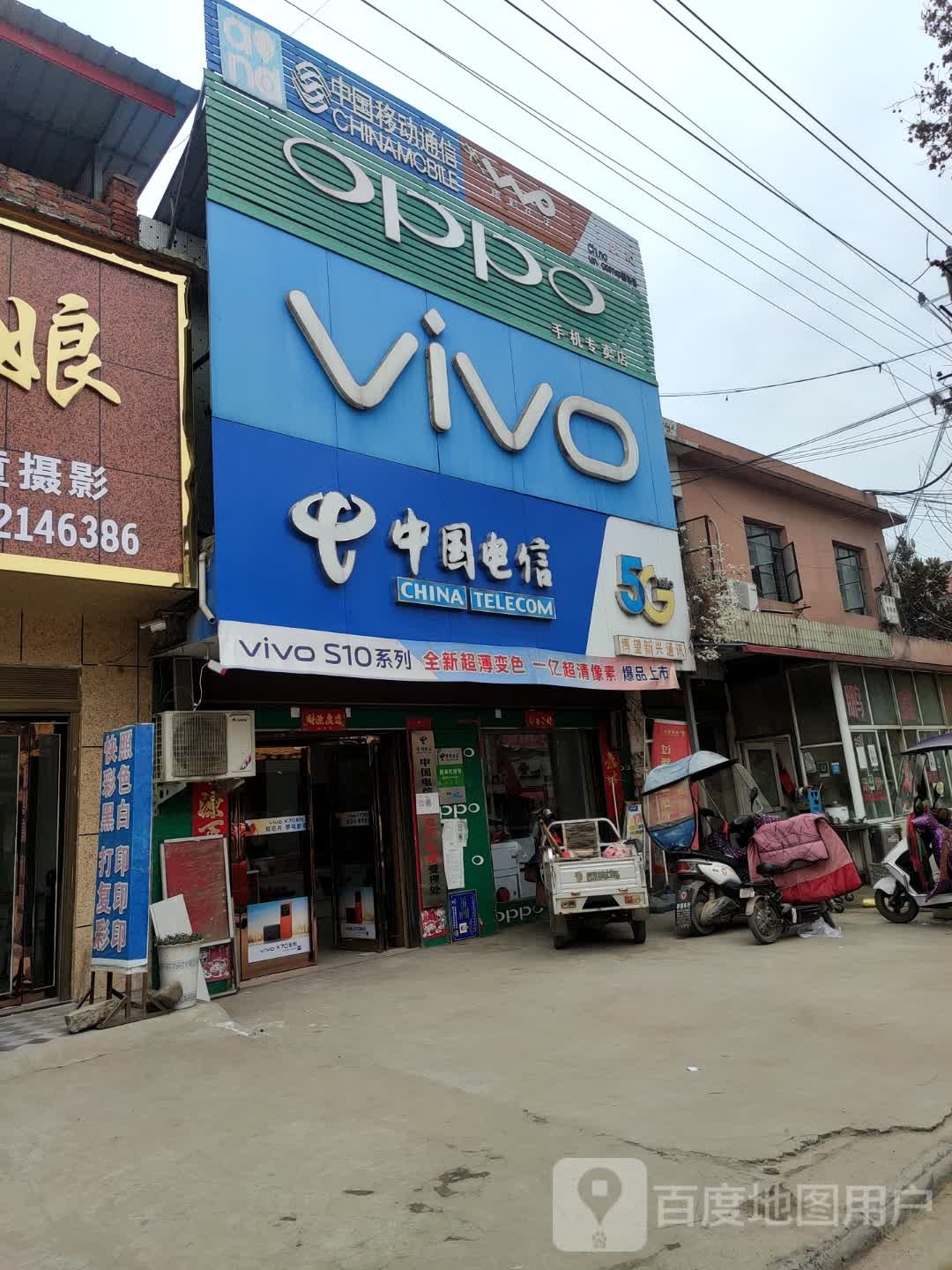 方城县博望镇VIVO(商业路店)