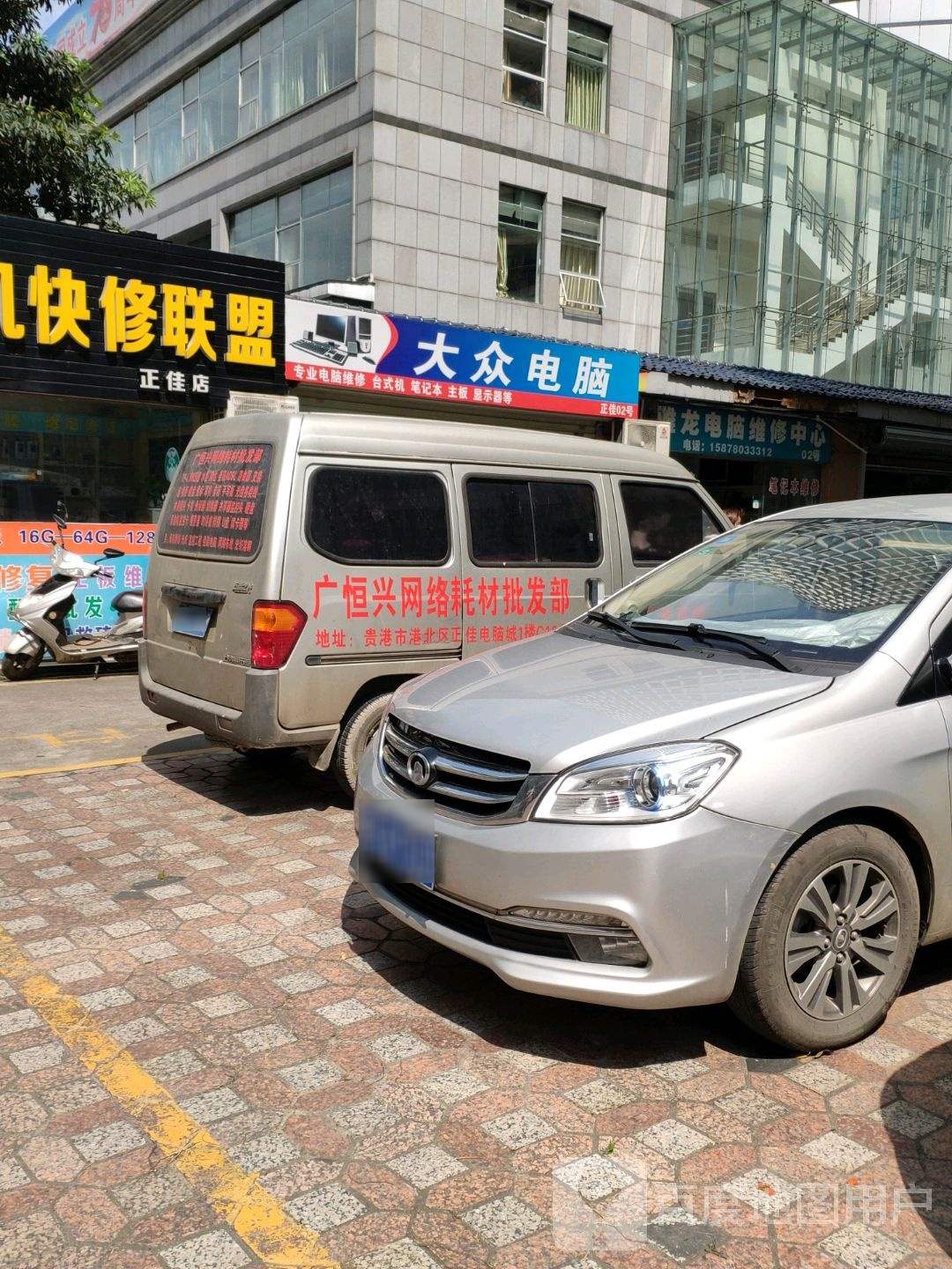 雅龙电脑维修中心(贵港水利大厦店)