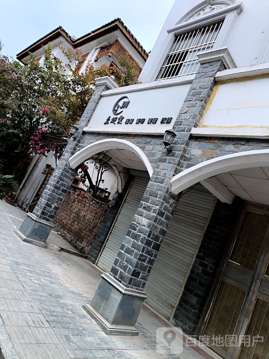 金妮家服装美甲