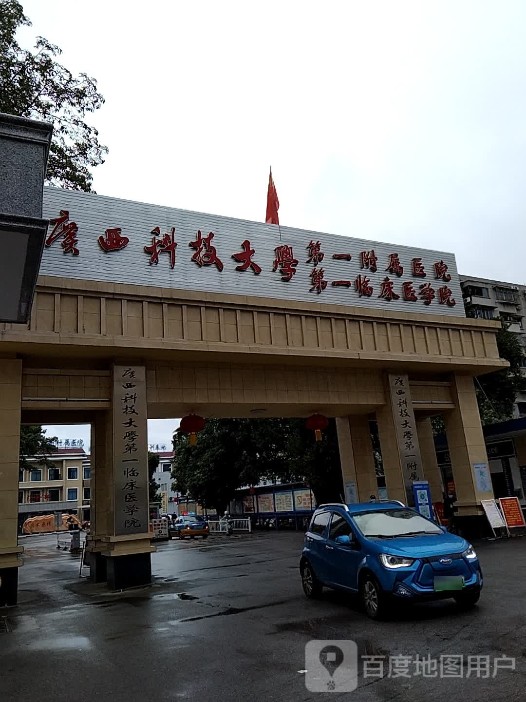 广西科技大学第一附属医院