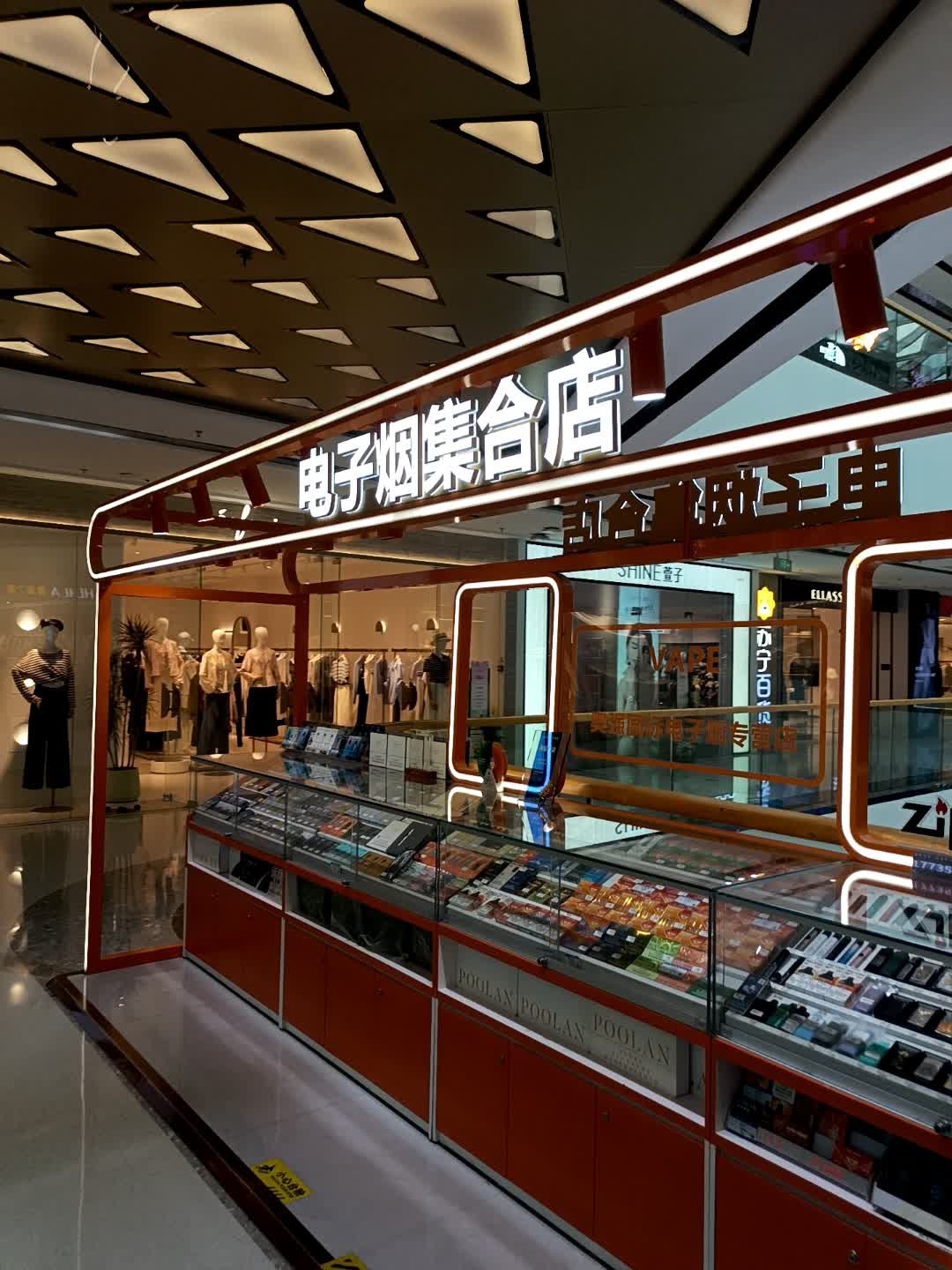 电子烟集合店(万达广场太原龙湖店)