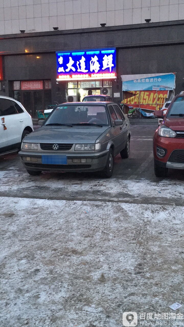 李双(大连海鲜行