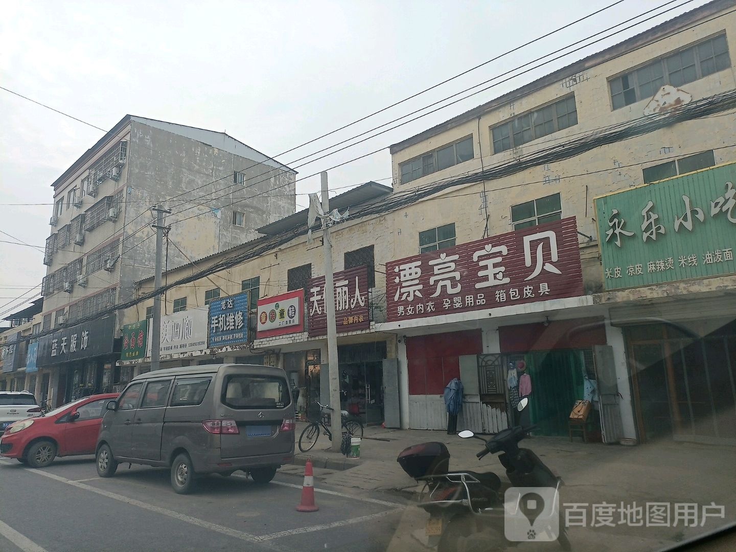 新郑市观音寺镇漂亮宝贝(商场街振兴小区店)