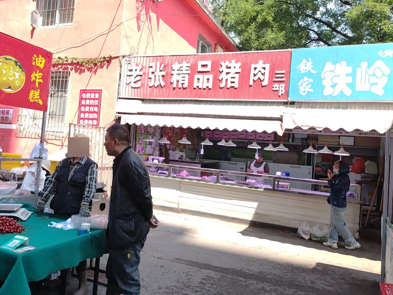 清真铁家铁岭牛肉火勺(万泉家园店)