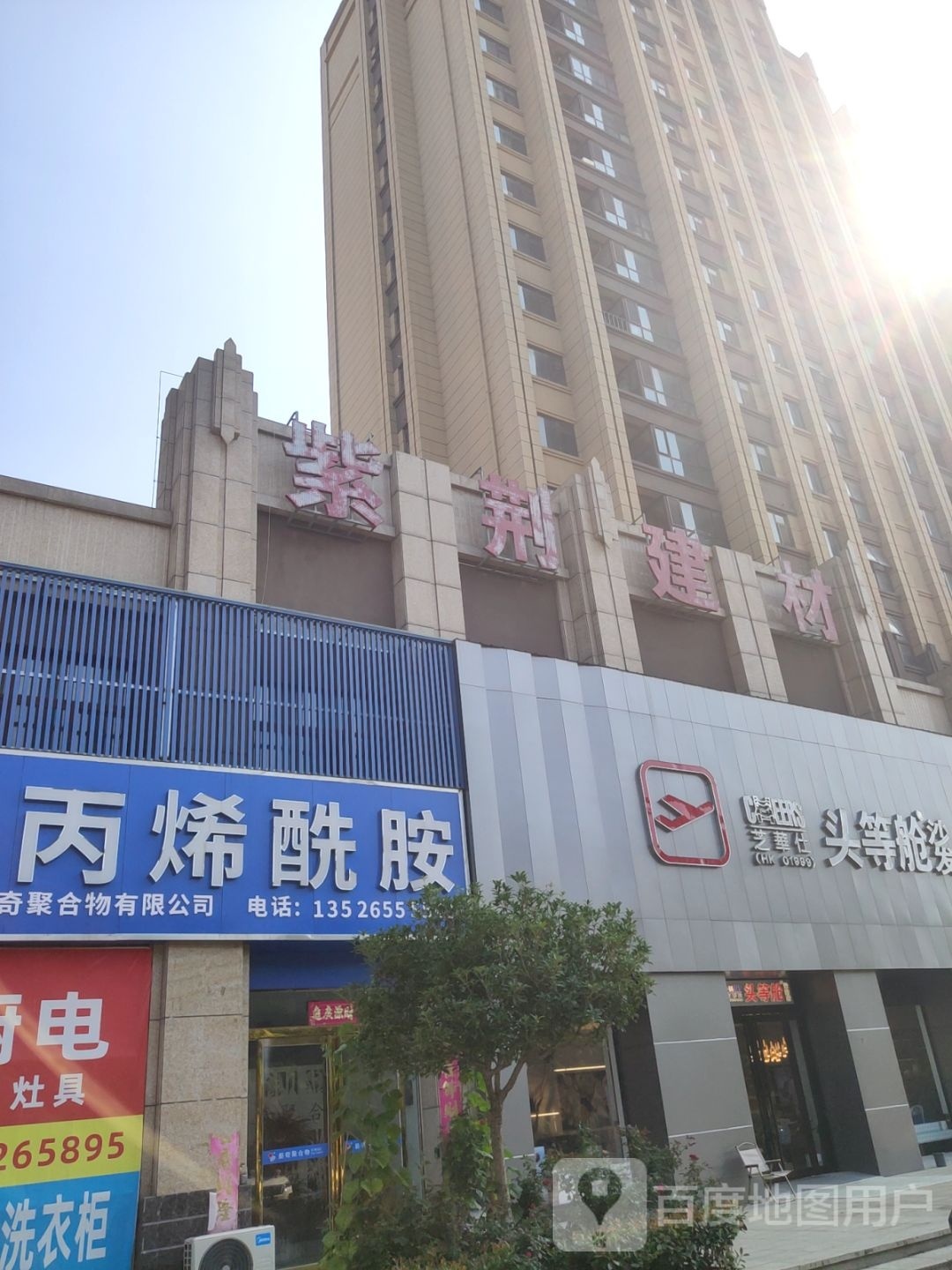 巩义市芝华仕头等舱沙发(永新路店)