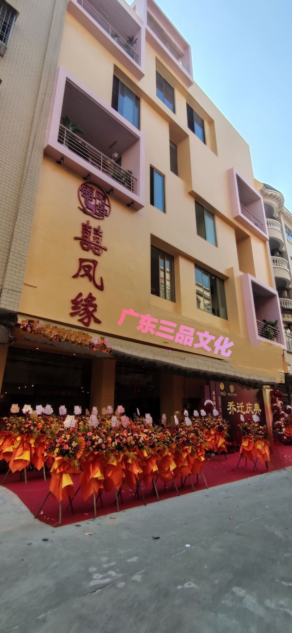 广东三品文化传媒