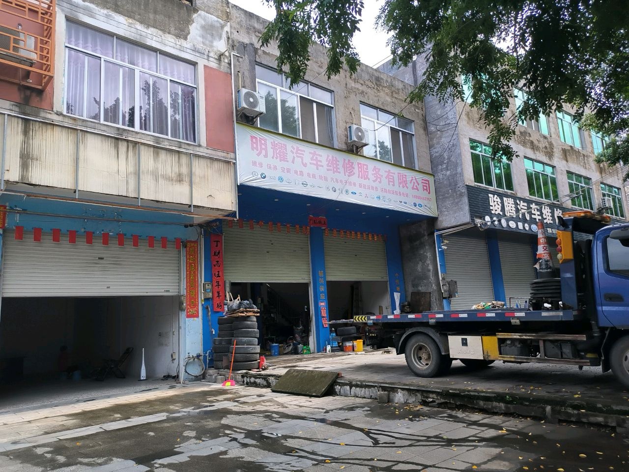 玉林市明耀拖车救援维修服务有限公司