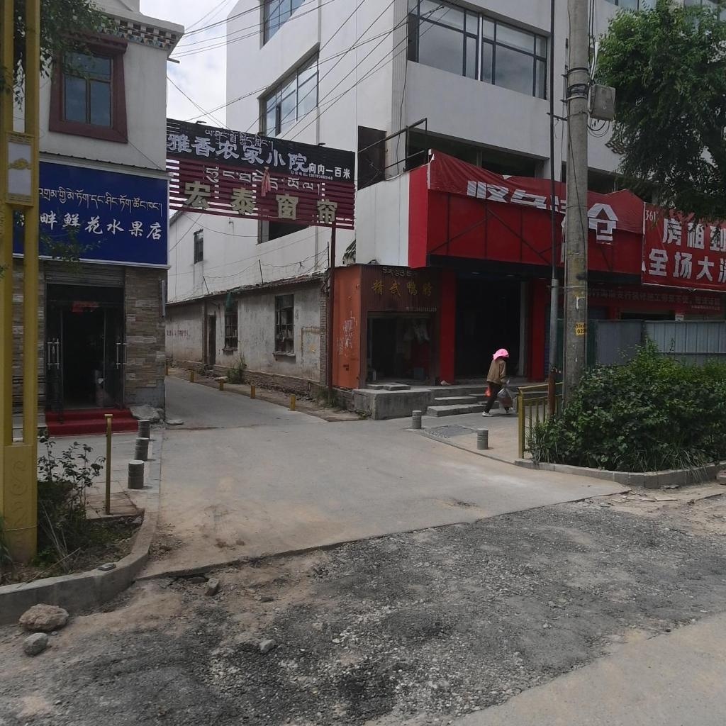 畔鲜花水果店