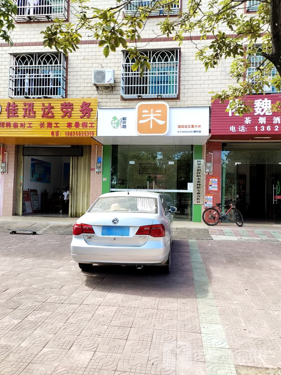 佳迅达劳务