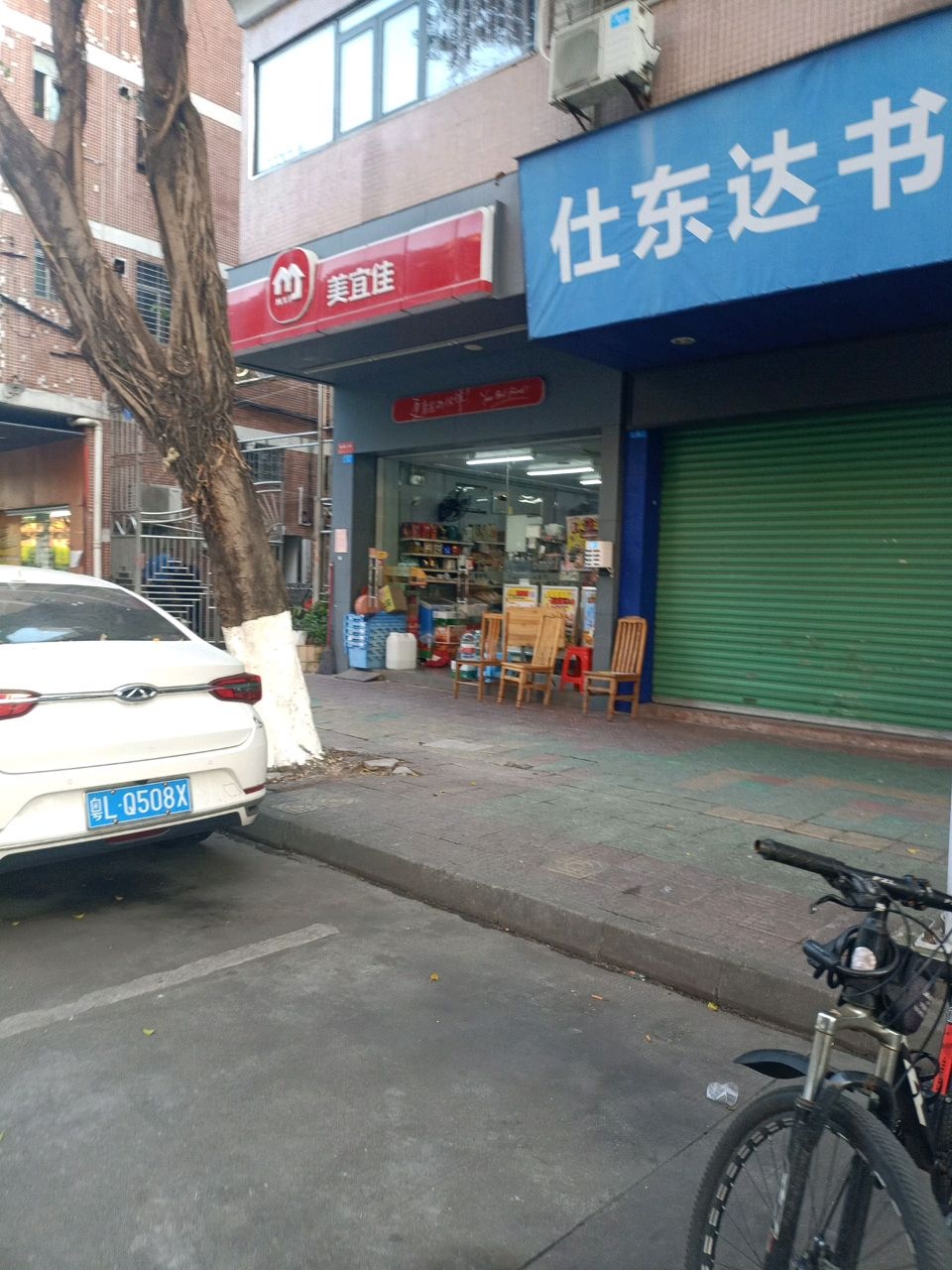 仕东达书店(学前新苑店)