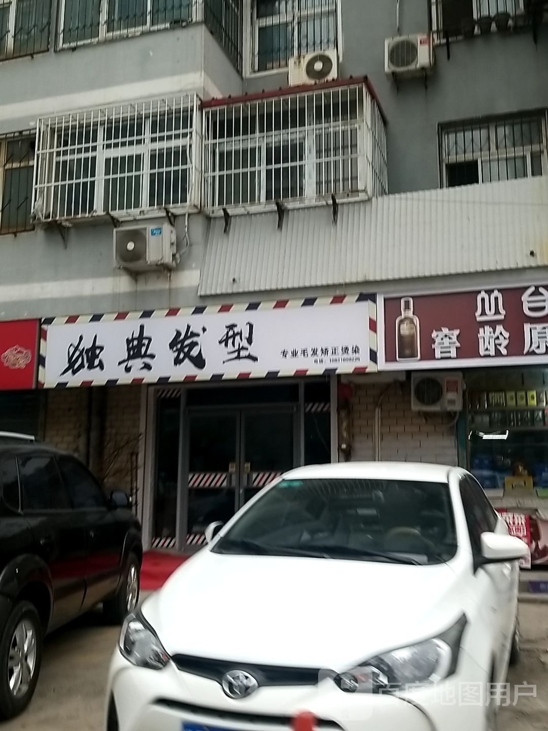 独典发型
