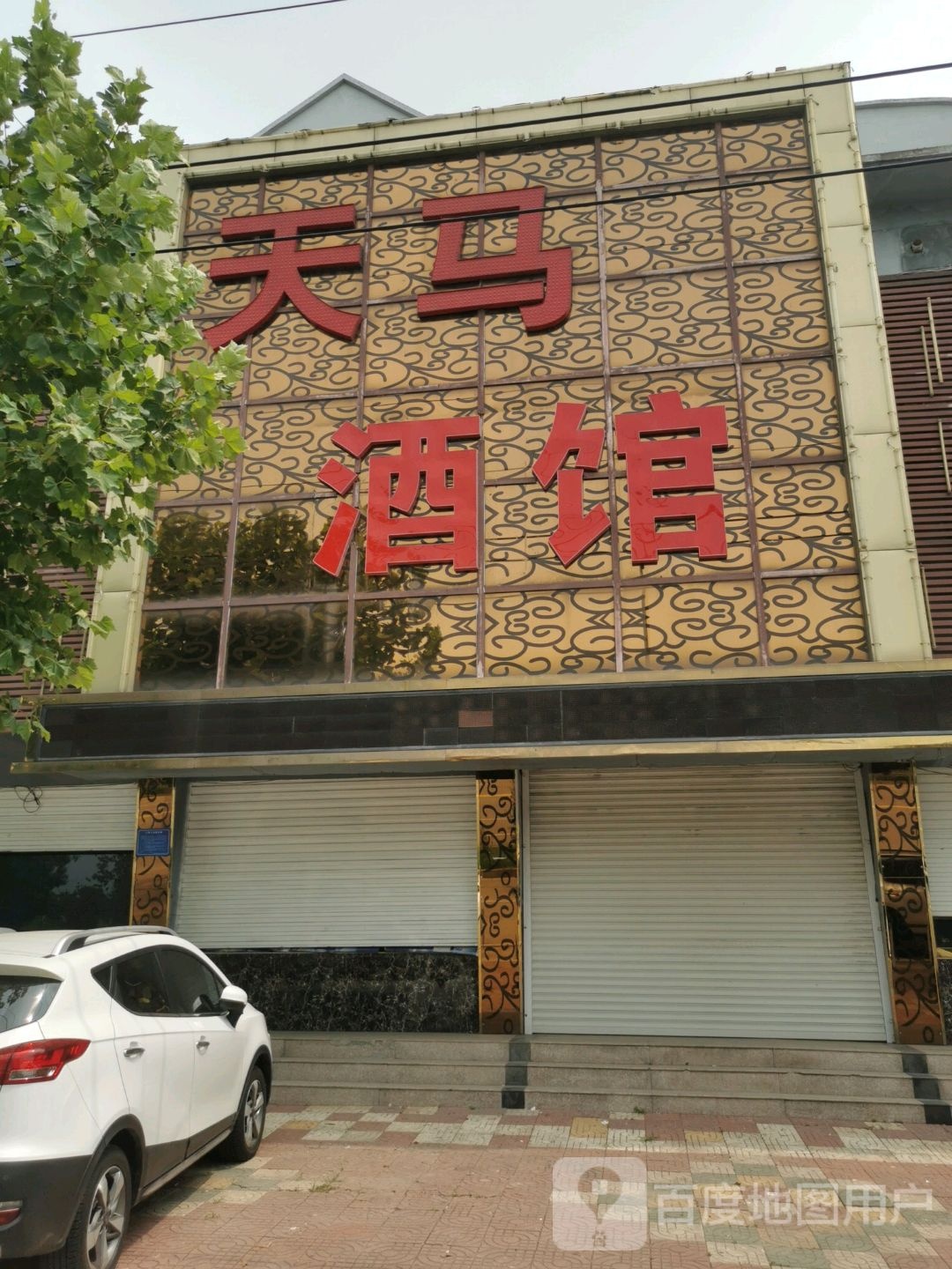 天马KTV(恒源路店)