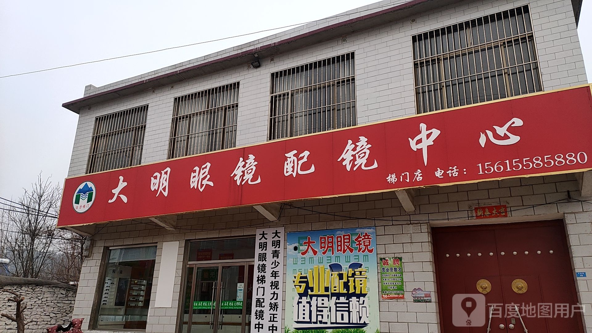 山泉洗浴中心