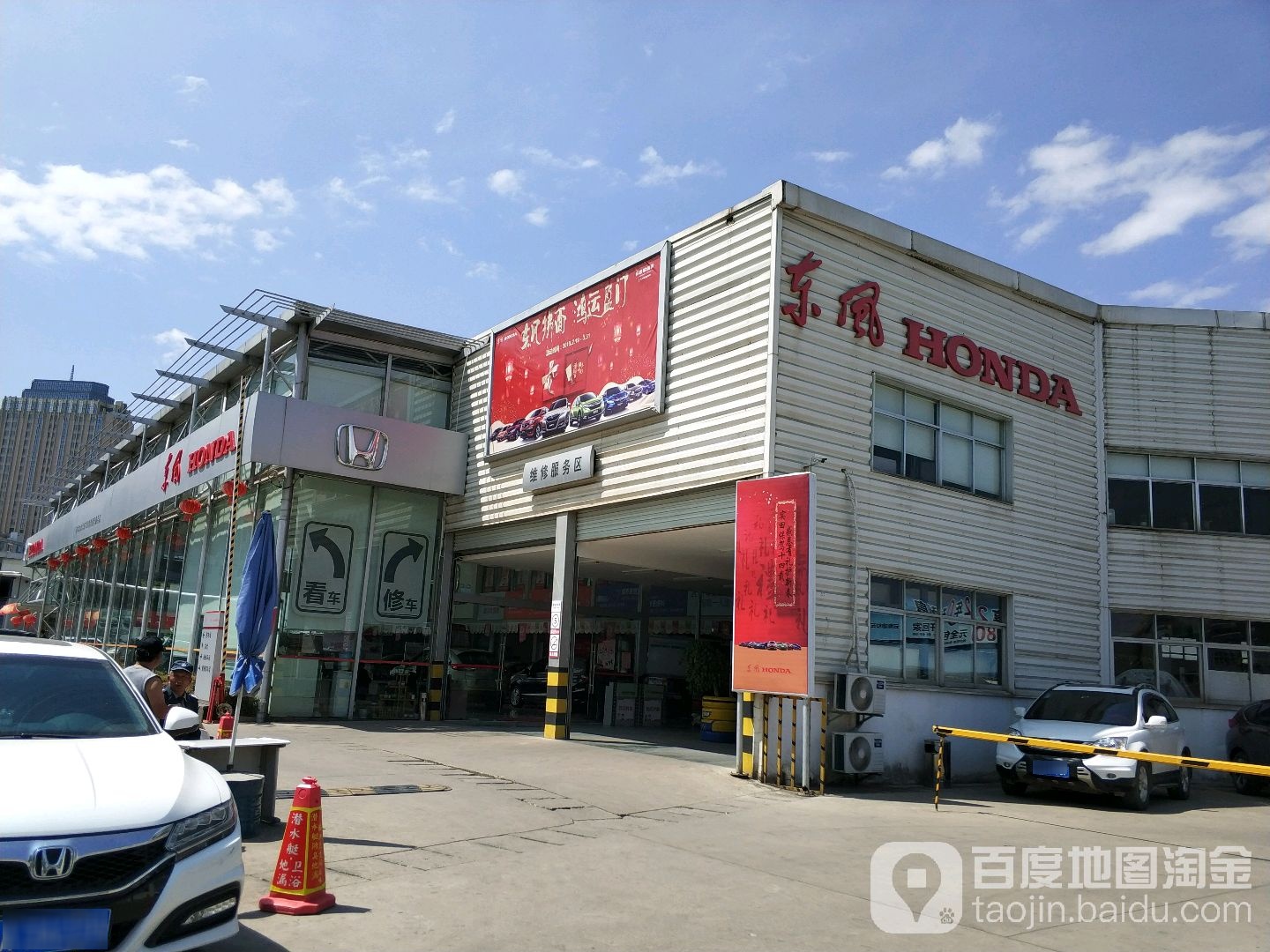 东风本田汽车实田特约销售服务店(丰宁小区店)