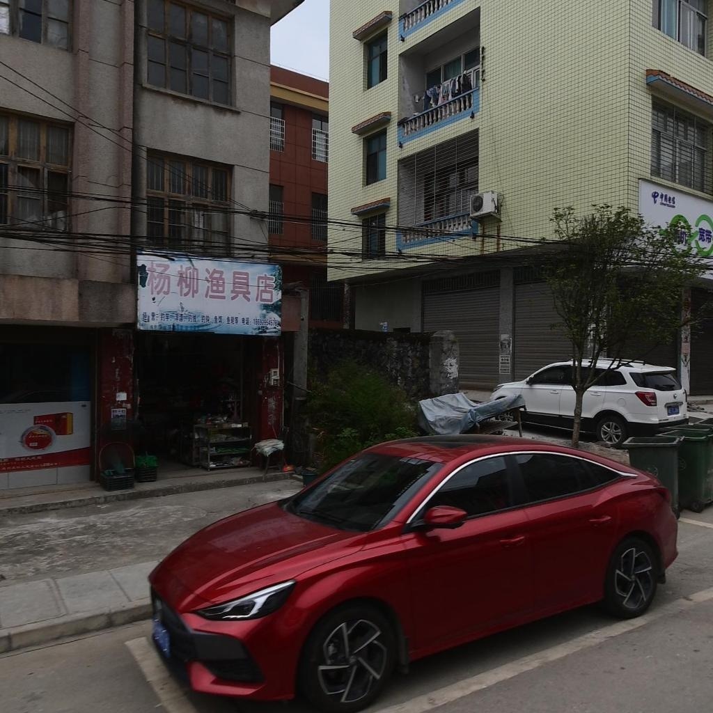 杨柳渔具店
