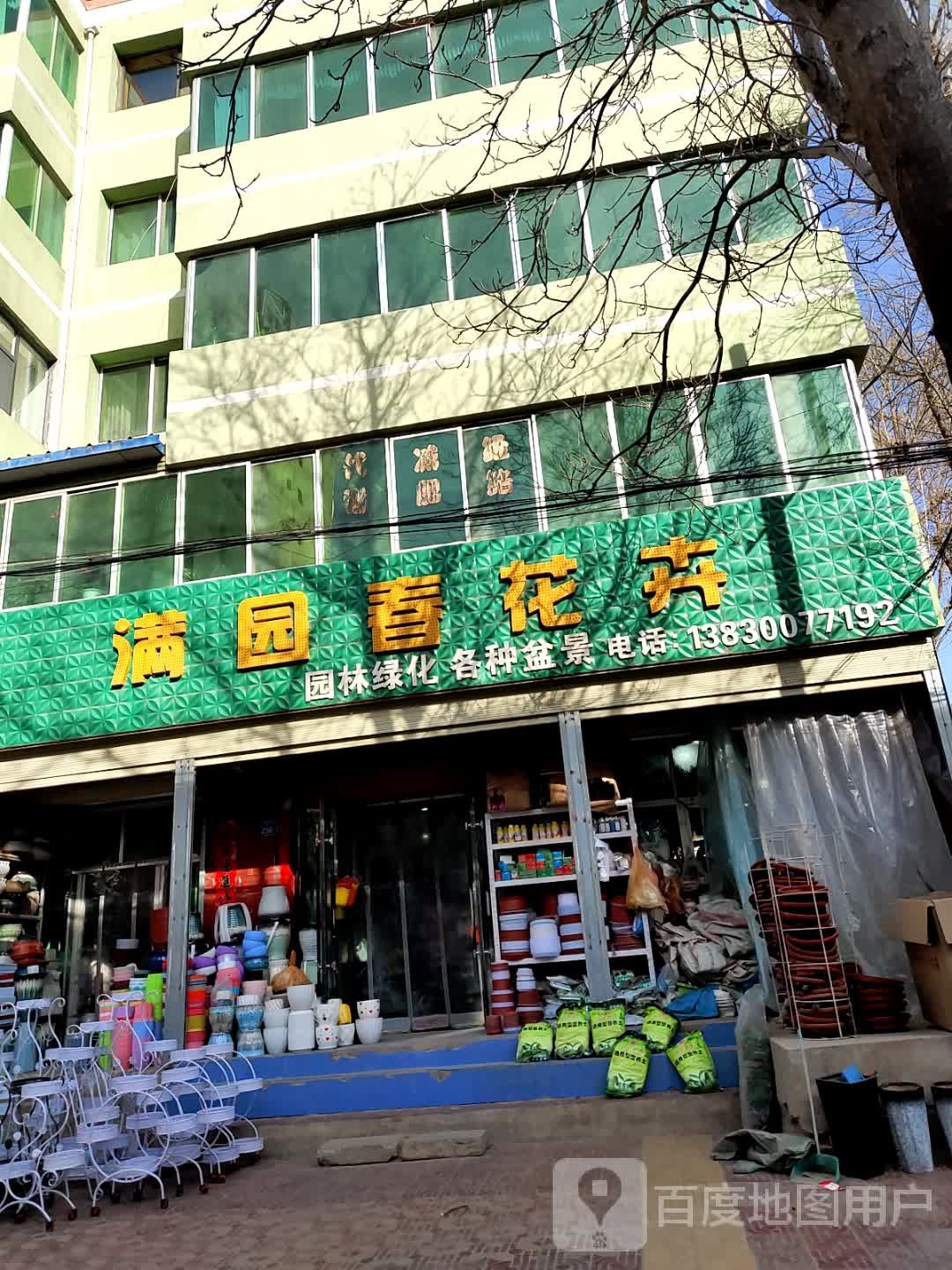 满园春花卉