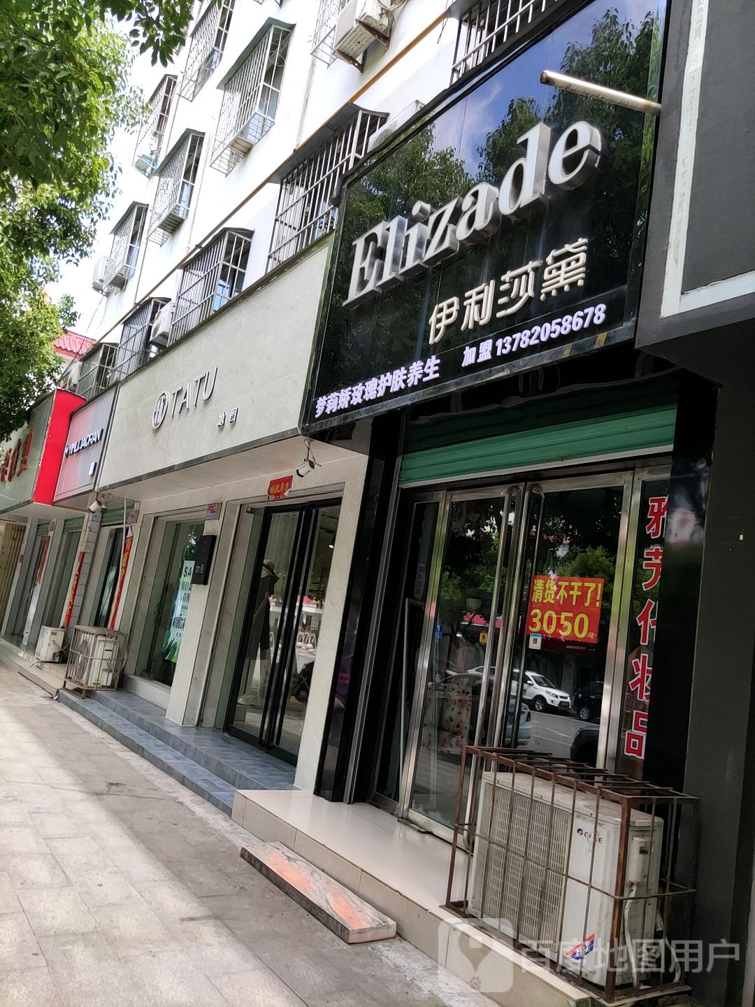 tatu(中华路店)