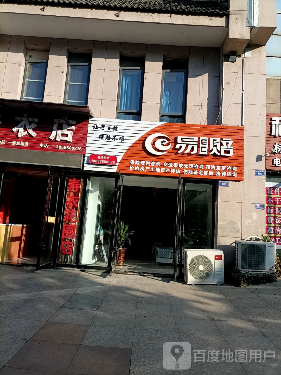 易赔