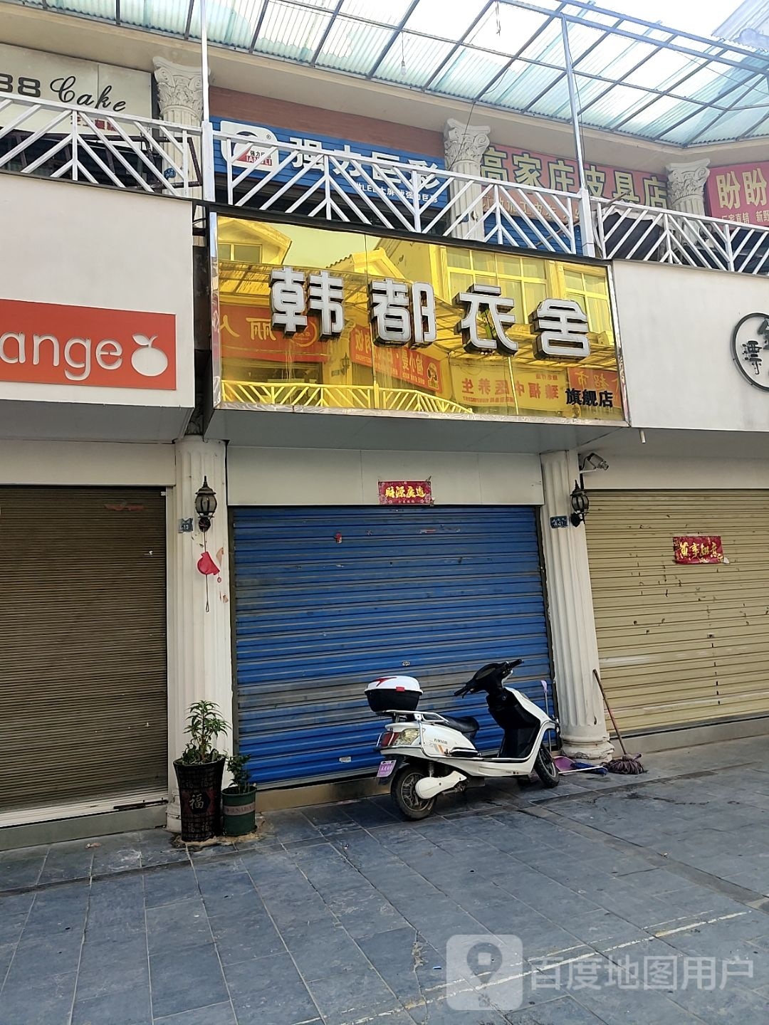 新野县强力巨彩(解放路店)