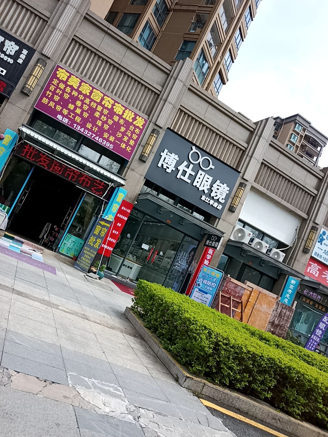 布艺家窗帘(惠州店)