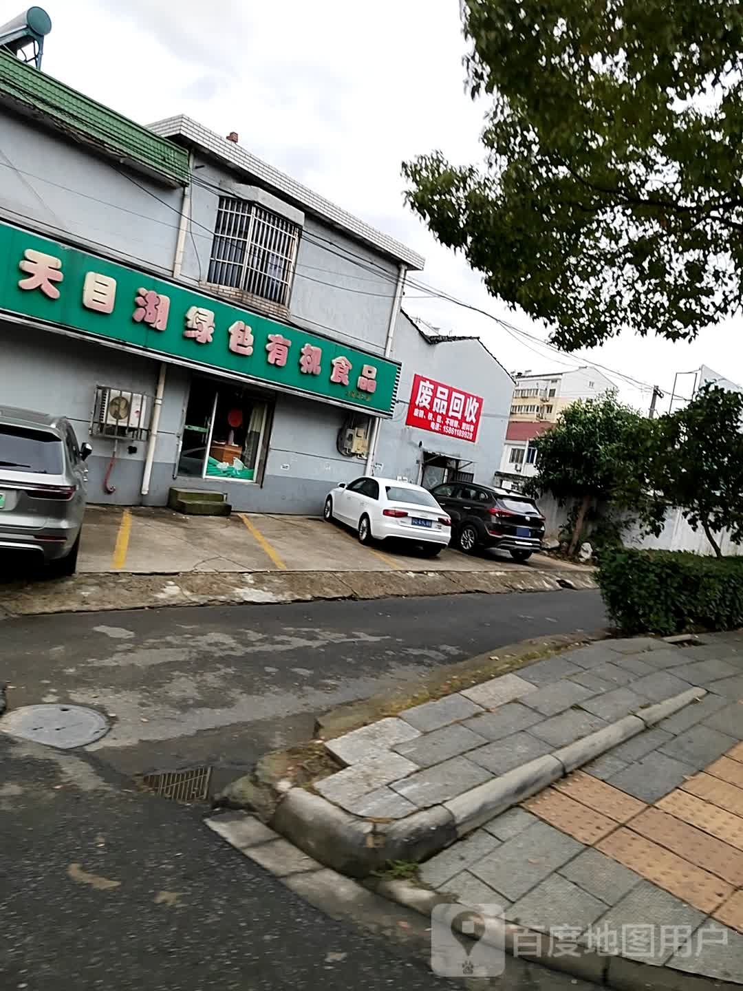 废品回收(龙城高架店)
