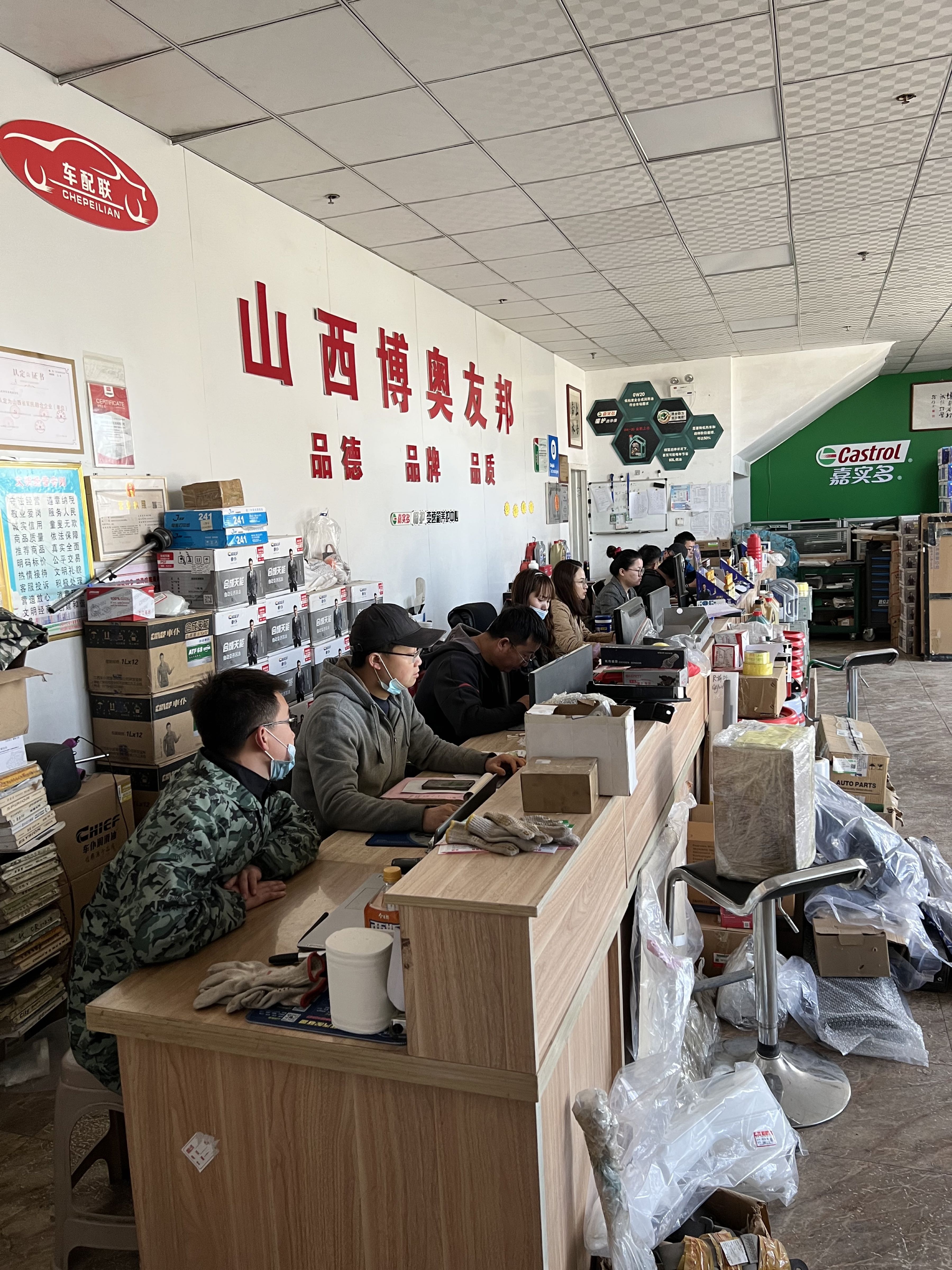 博奥友邦汽配汽修