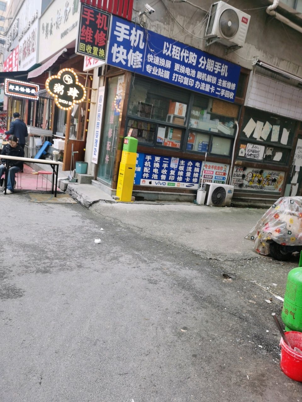 卓越通讯(盛麦手机维修)
