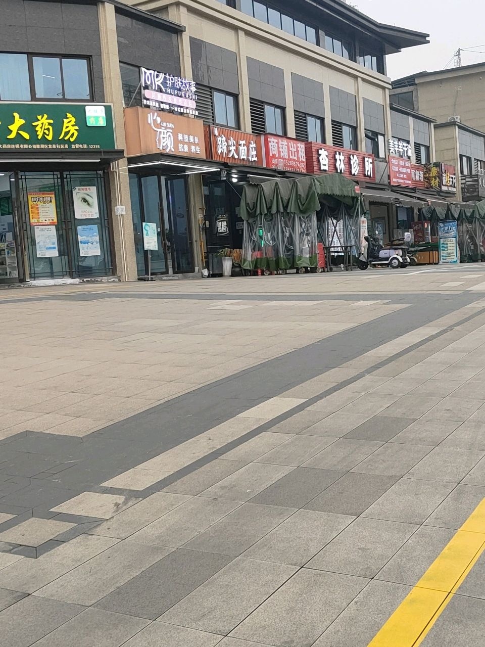 心颜科技美肤(翰林院店)