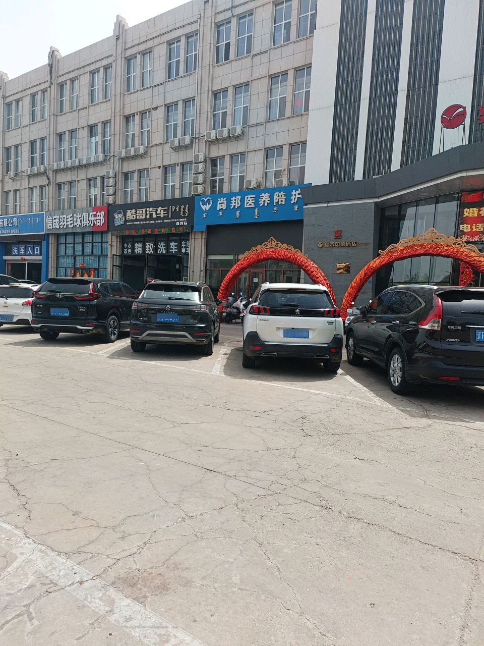 信威羽毛球俱乐部