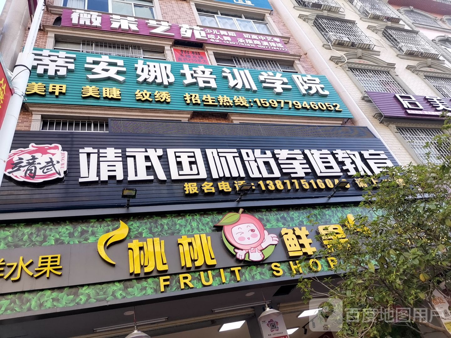 桃桃鲜果