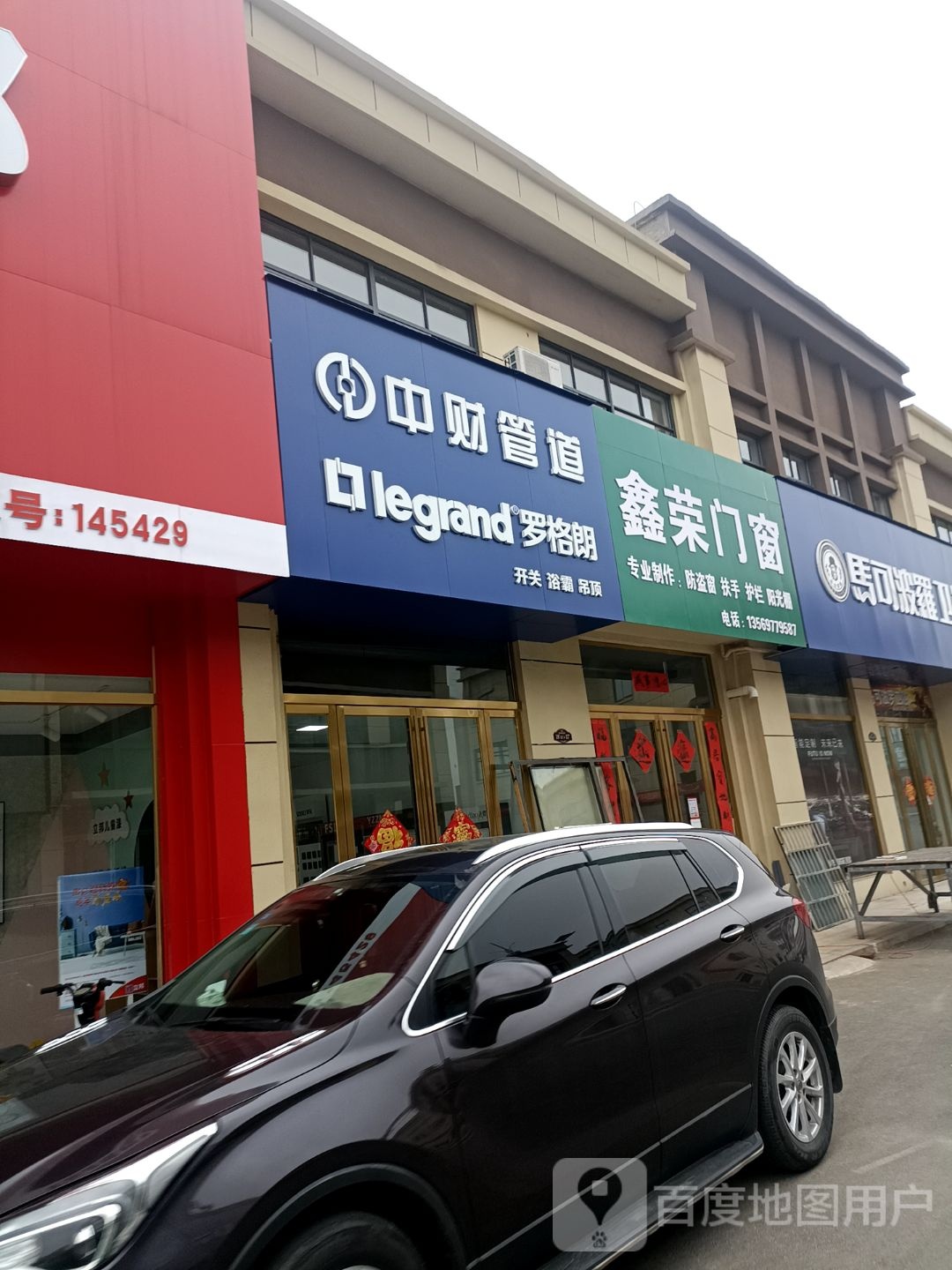 罗山县中财管道(豫南国际商贸城店)