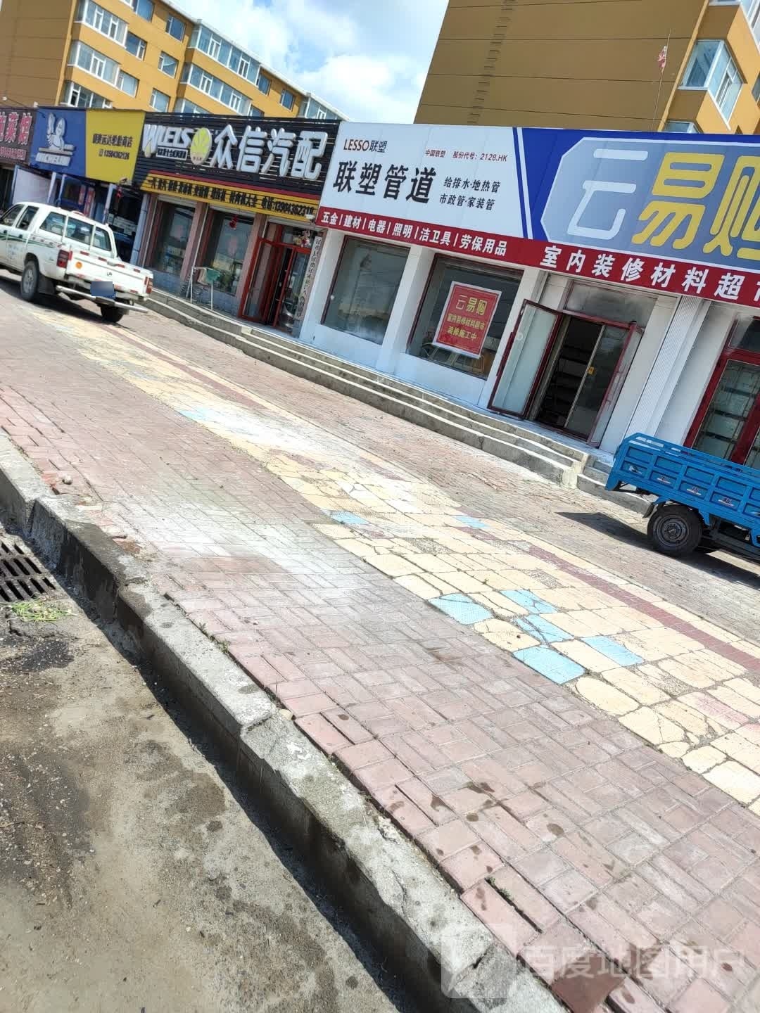 镇赉远达轮胎商店