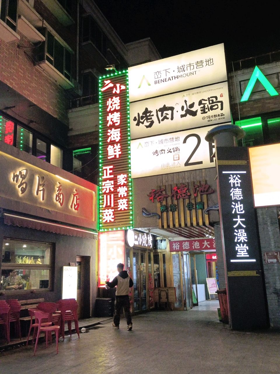 唱片商店