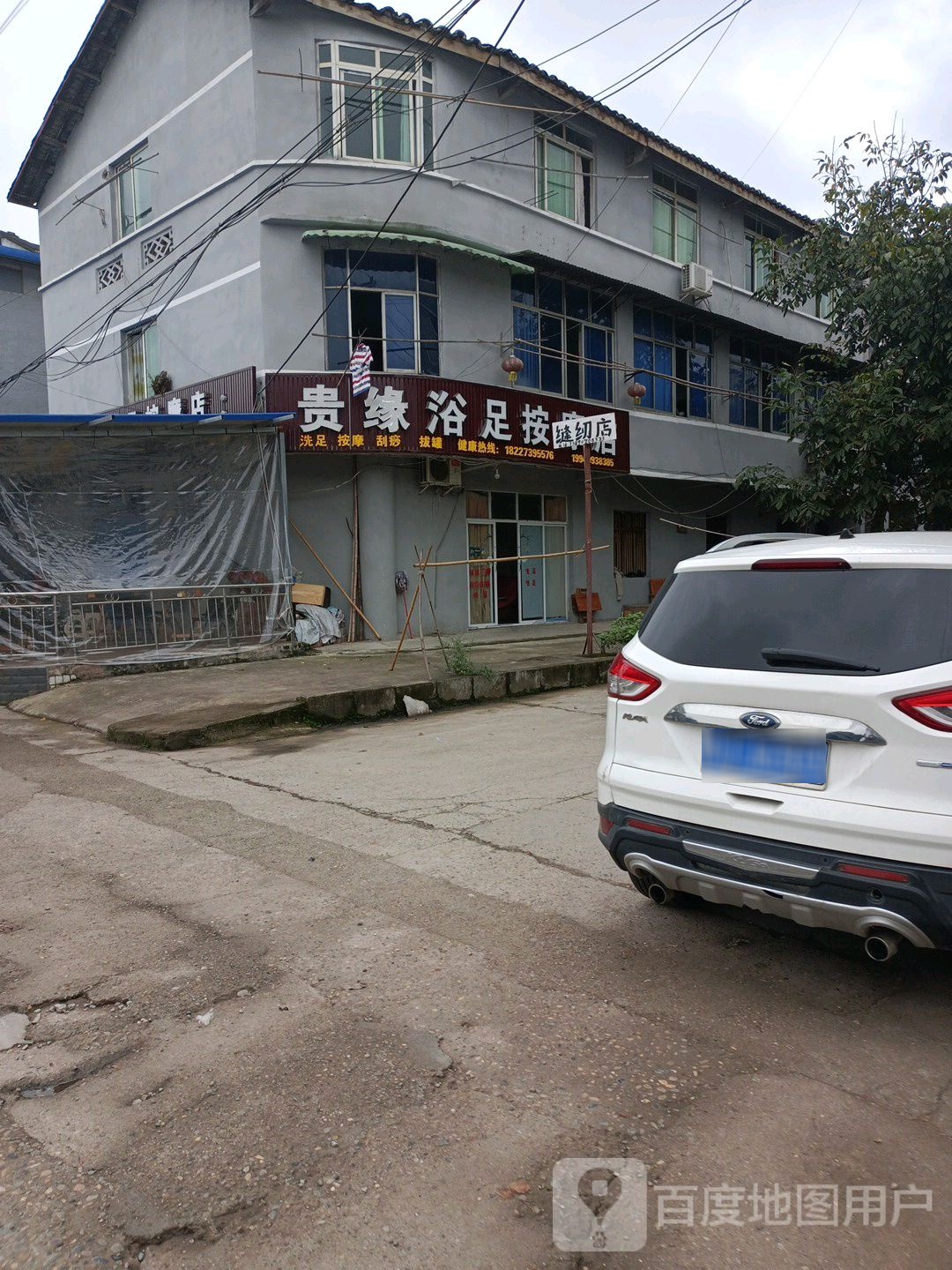 贵缘浴足按摩垫
