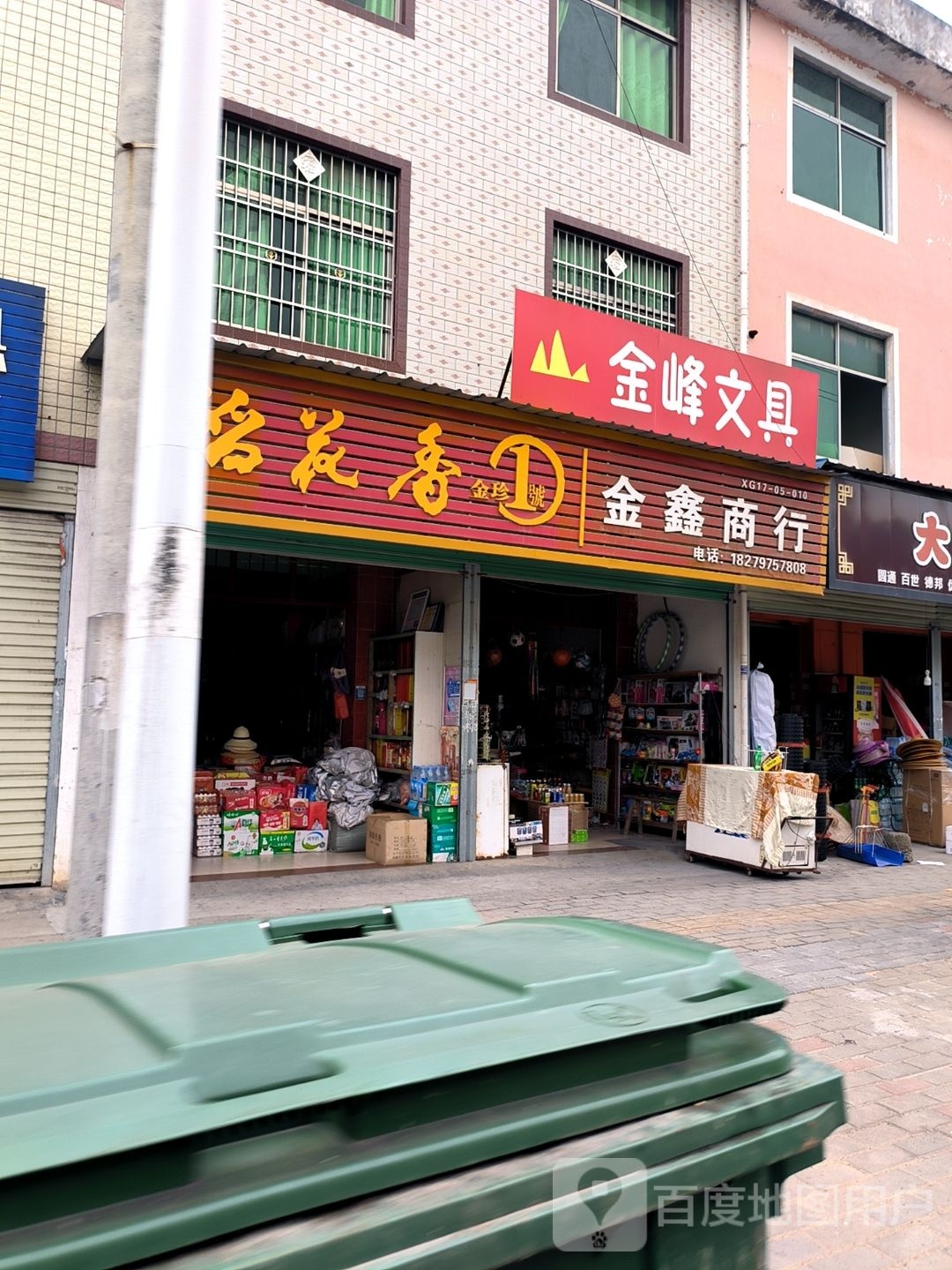 金星商行(S449店)
