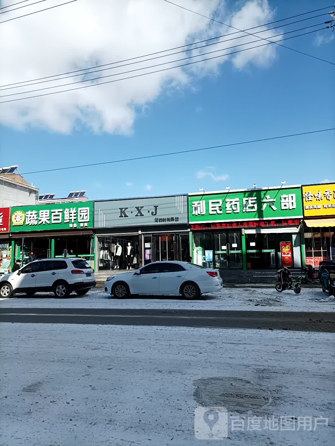 蔬果百鲜园