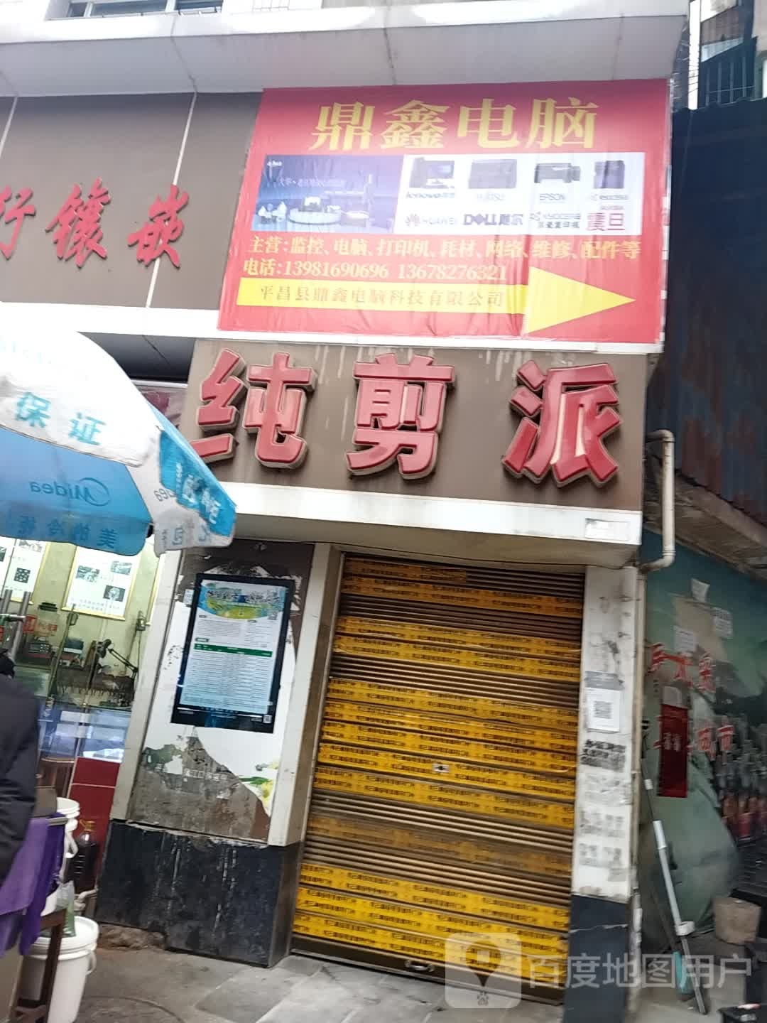 纯简派