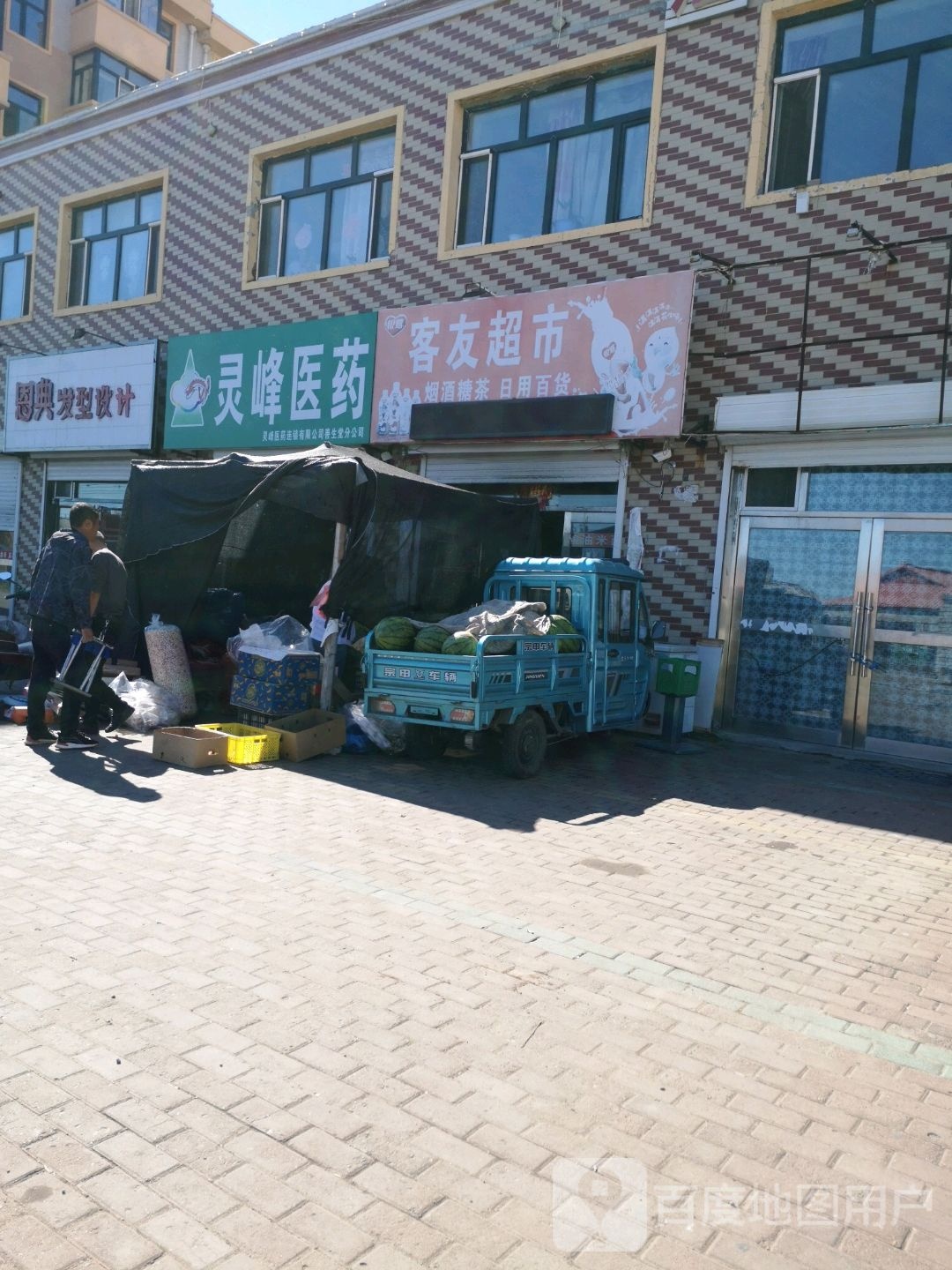 恩典发型设计