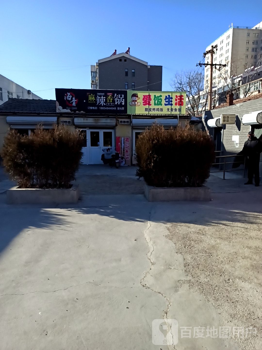 海青大麻辣香锅(清远路店)