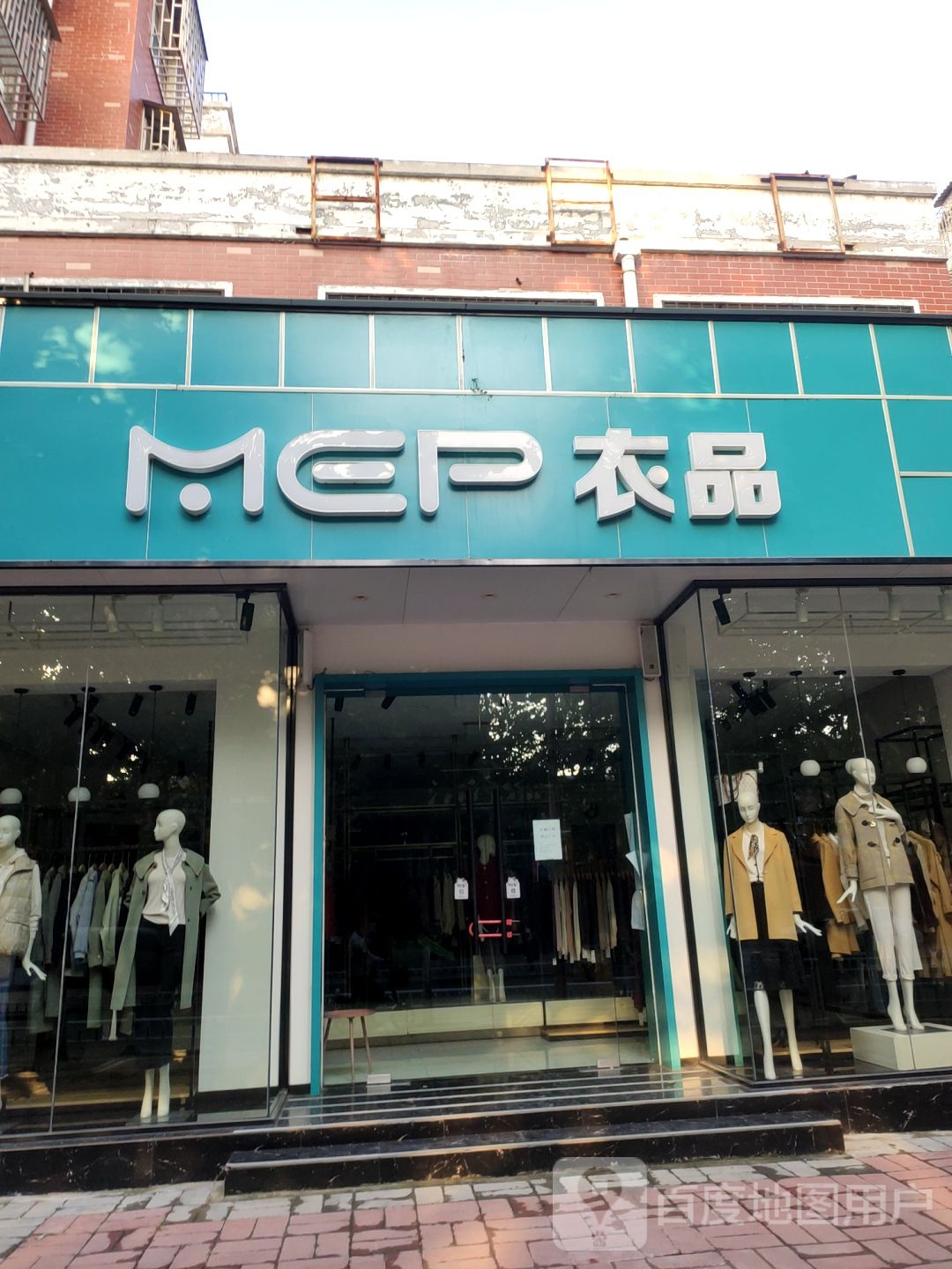 荥阳市衣品(工业路店)