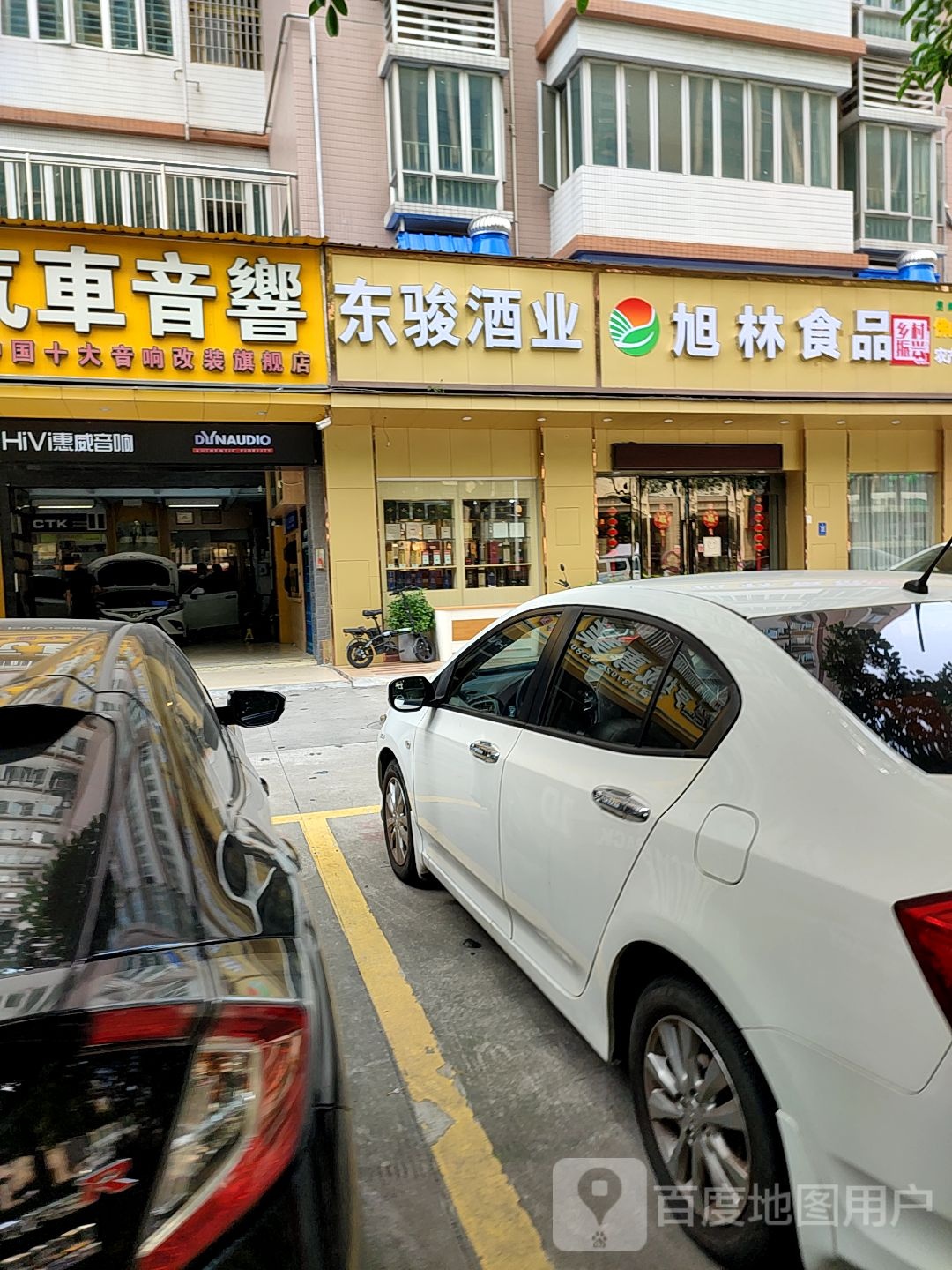 旭林食品(禅城直营店)