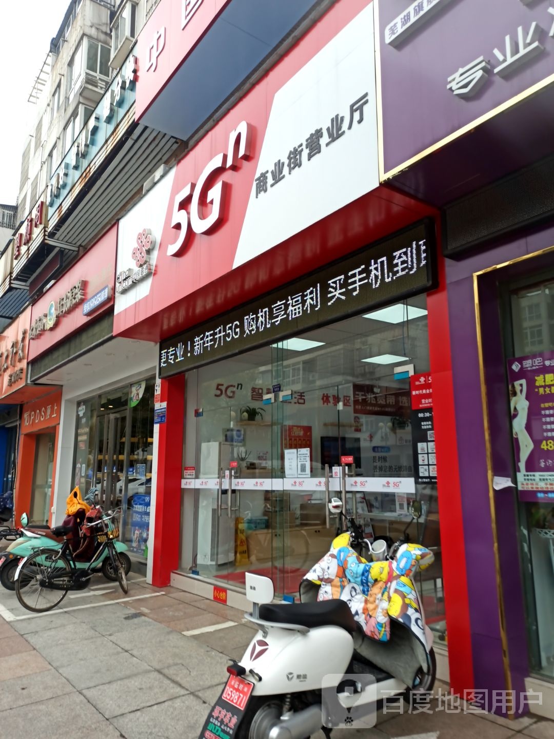 指上风情(新时代商业街店)