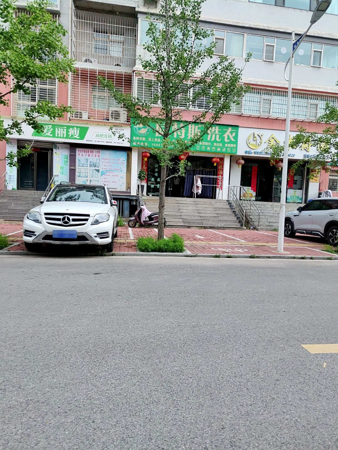 爱丽瘦(白云社区店)