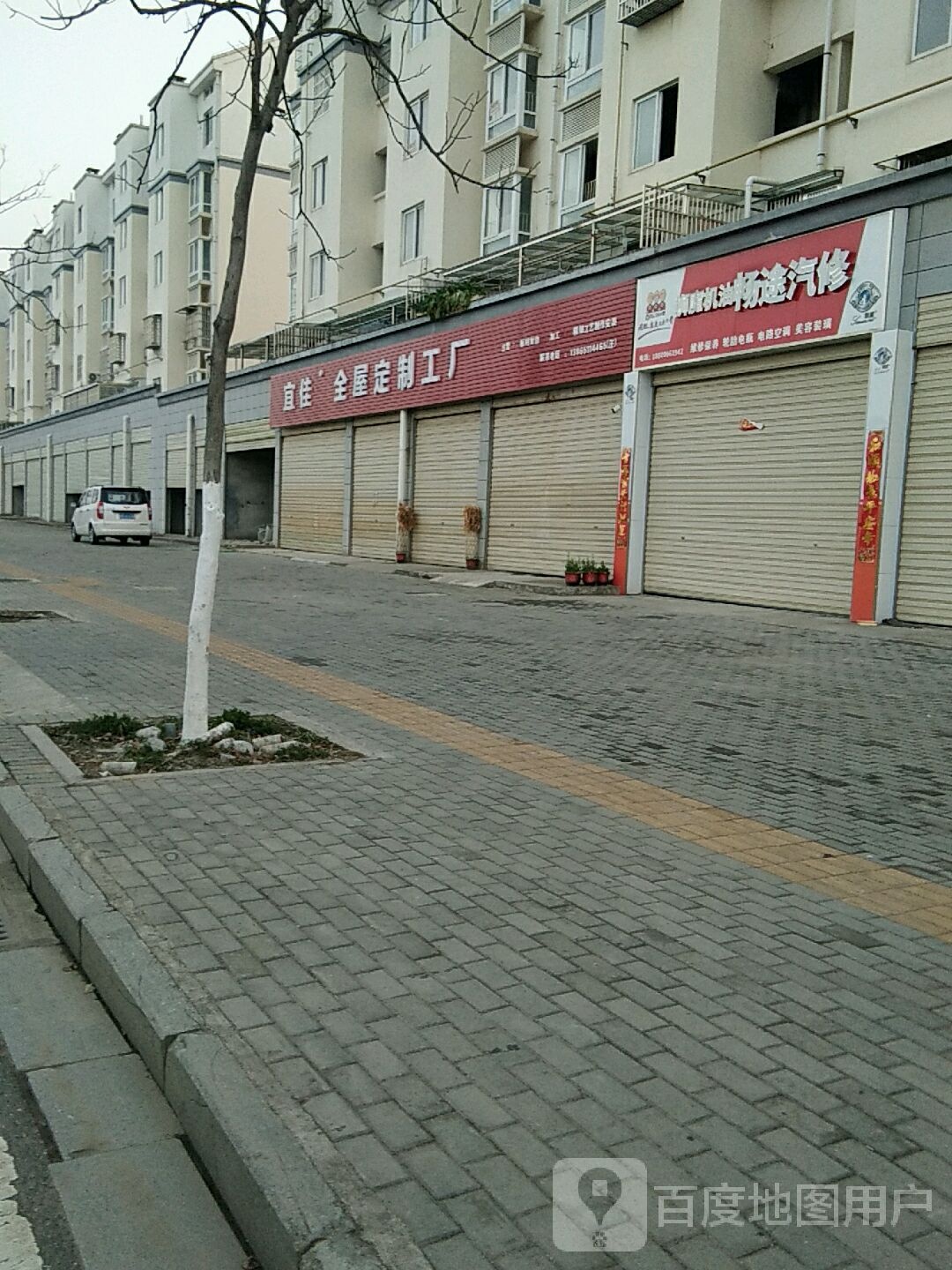 畅途汽修(怀宁店)