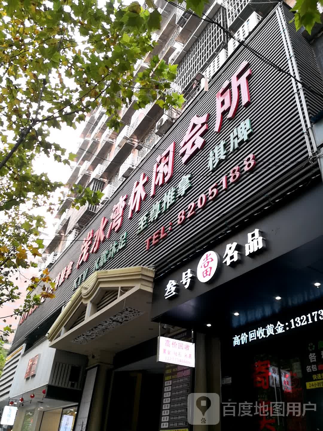 至尊推