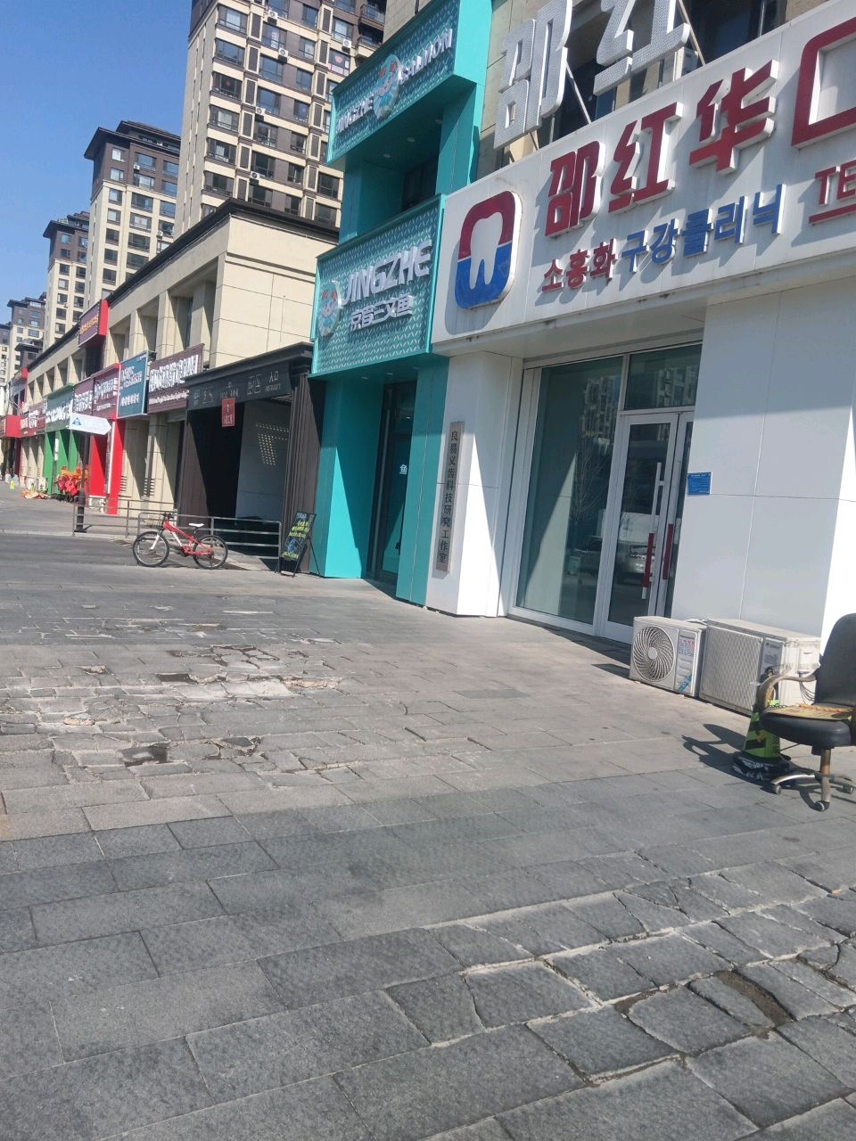 良易义齿科技研究工作室