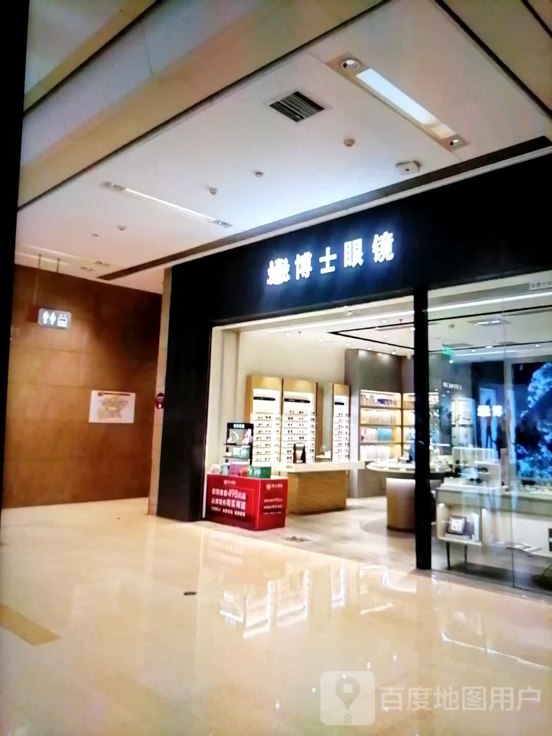 鄂磲士博攴眼镜(千盛购物广场人民路店)