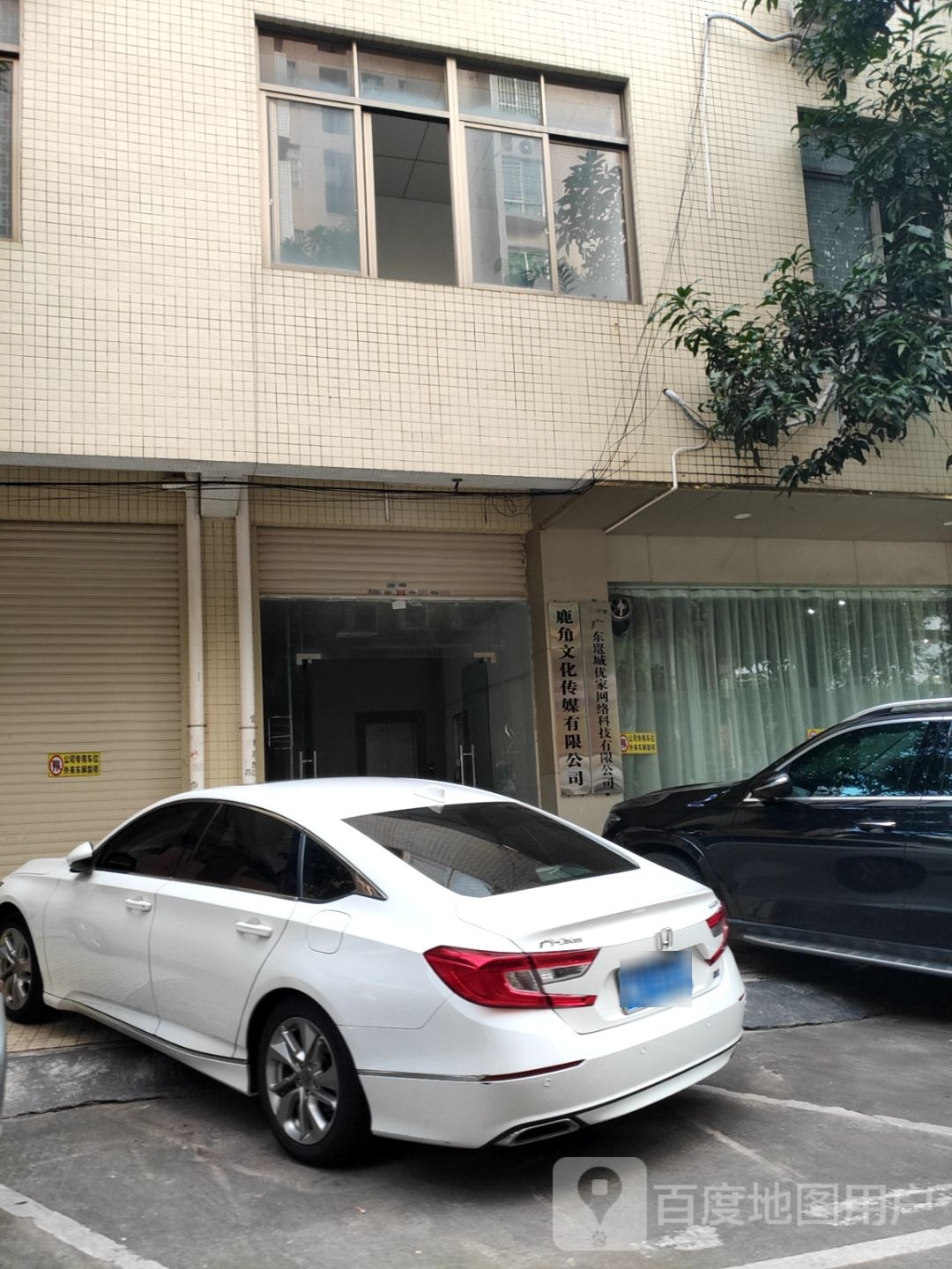 鹿角文化传媒有限公司