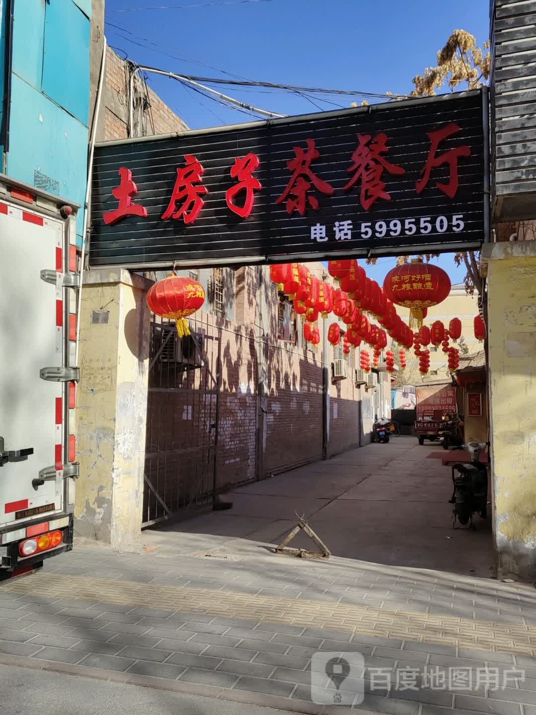 土防资茶餐厅