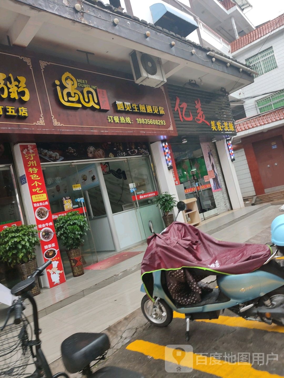 亿美美发美肤